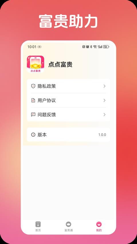 点点富贵(1)