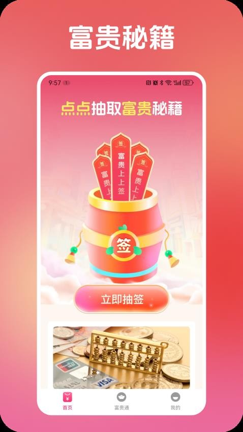 点点富贵(2)