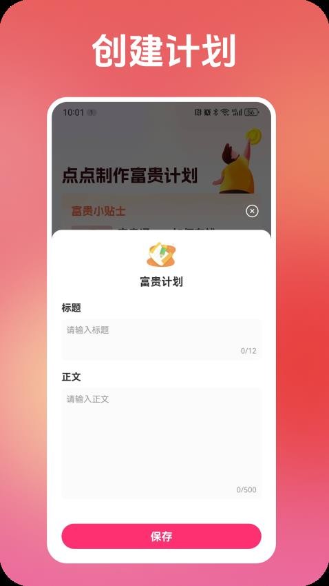 点点富贵(3)