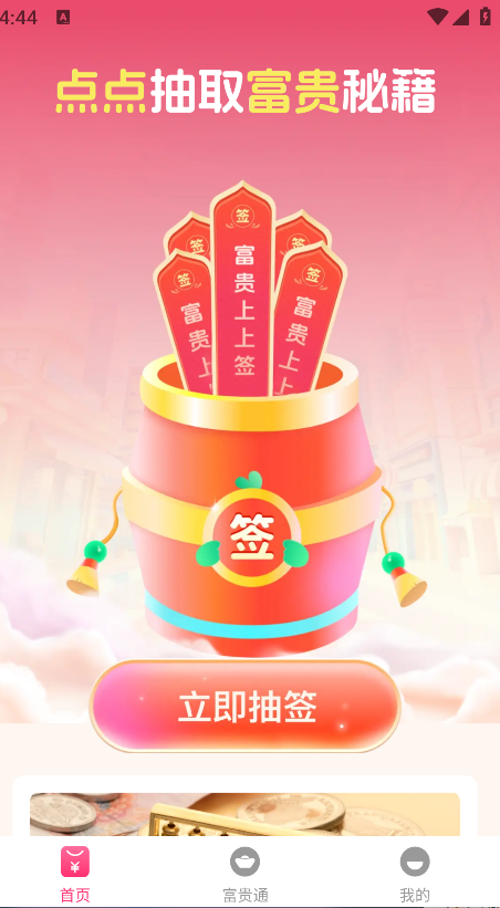 点点富贵(5)