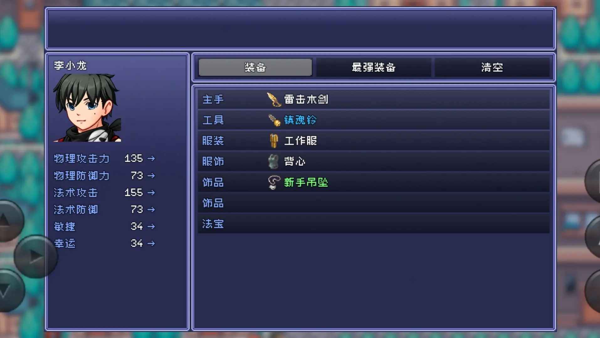 命运轮回2修炼塔(1)