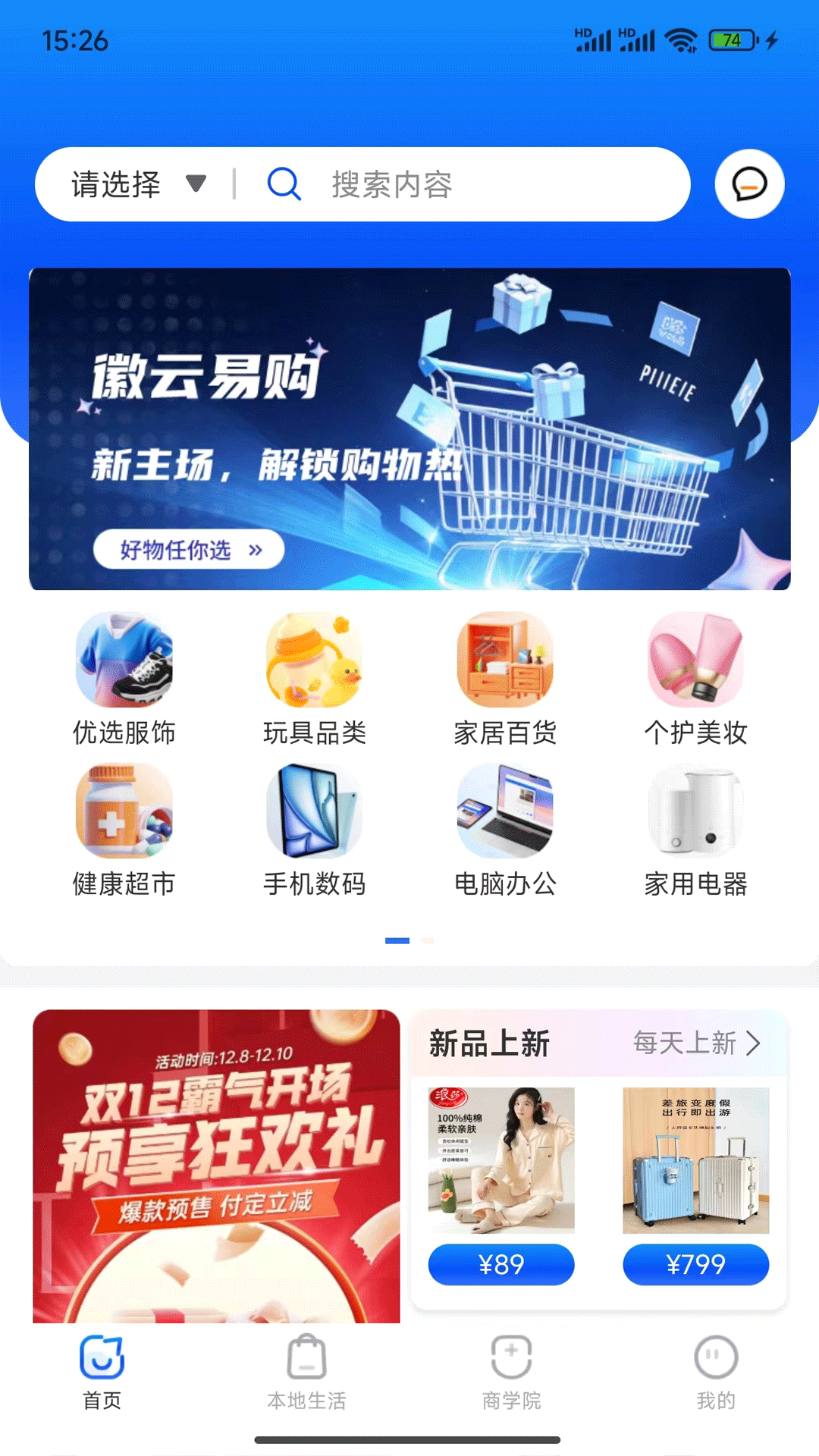 徽云易购(1)