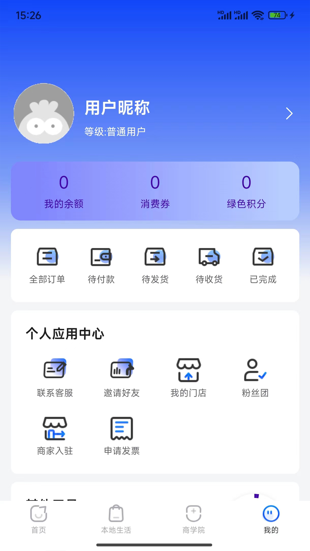 徽云易购(2)