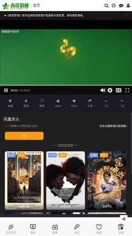 青花影视(4)