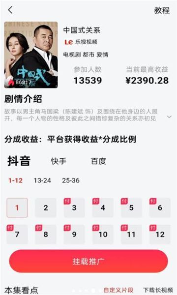 甄星赚(1)