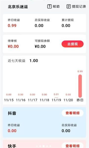 甄星赚(4)