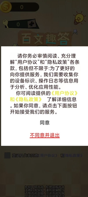 百文趣答(1)