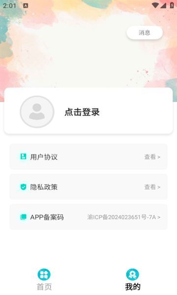 星星手游盒子(2)
