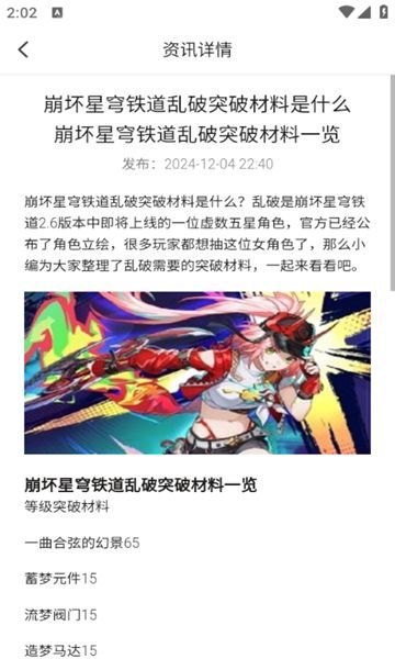 星星手游盒子(3)