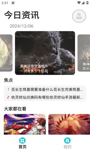 星星手游盒子(4)