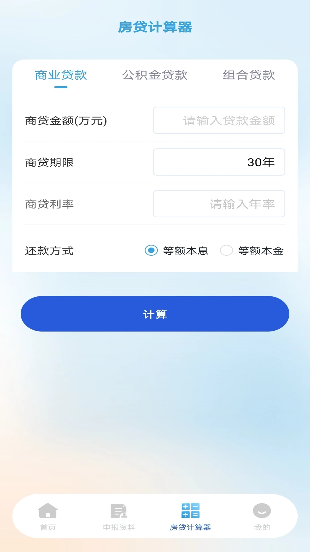 个税退税计算(2)