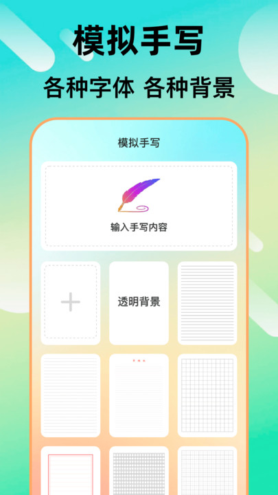 检讨书生成大师(2)