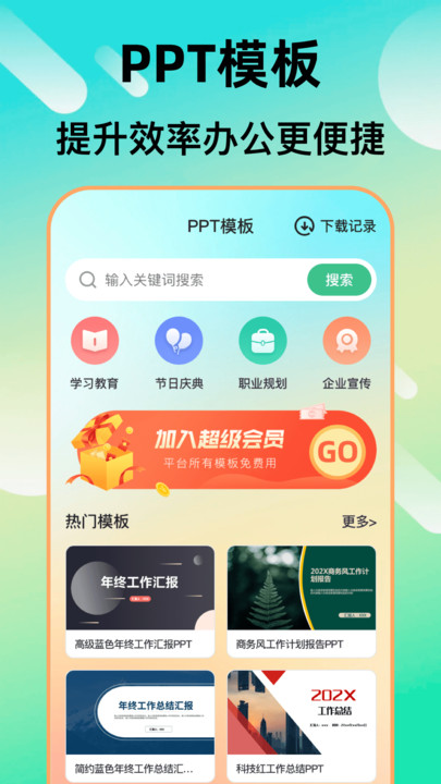 检讨书生成大师(4)