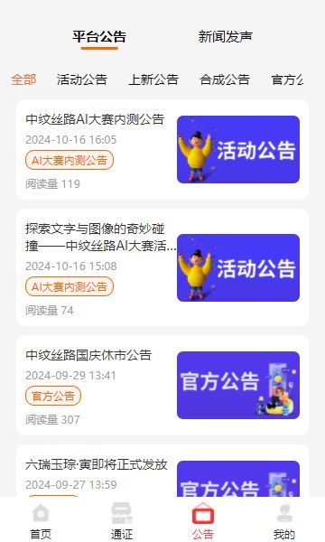 中纹丝路(1)