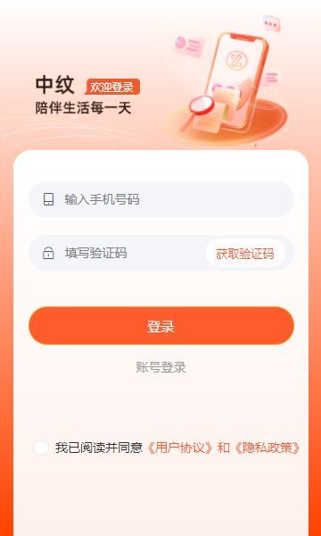中纹丝路(3)