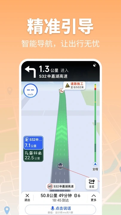 百斗卫星地图导航(1)