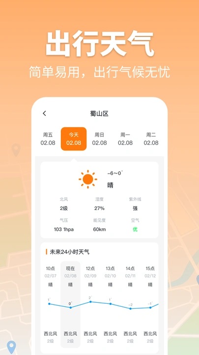 百斗卫星地图导航(2)
