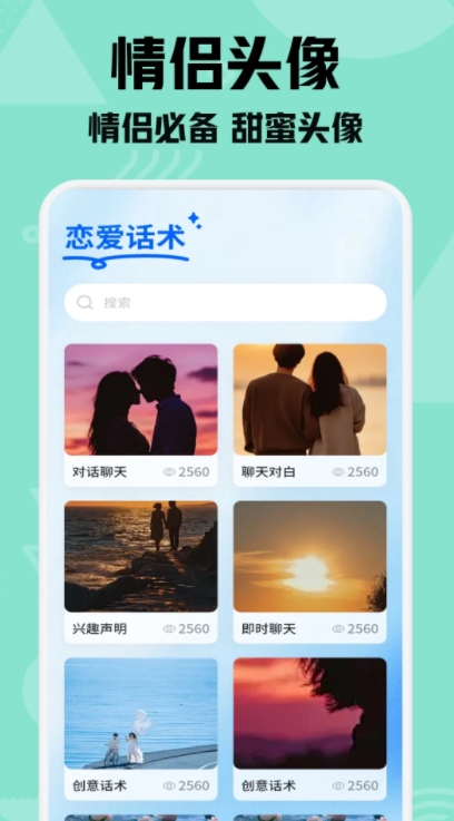 和信聊天(3)