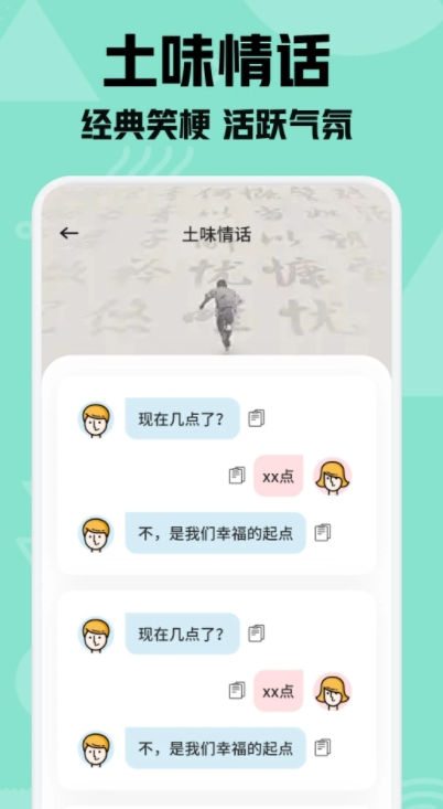 和信聊天(4)