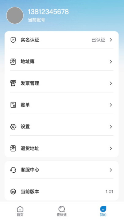 中国物流速递(1)