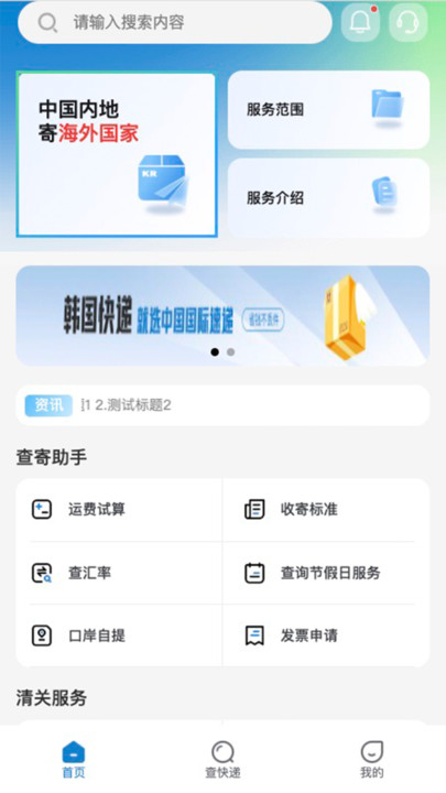 中国物流速递(2)