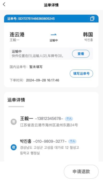 中国物流速递(3)