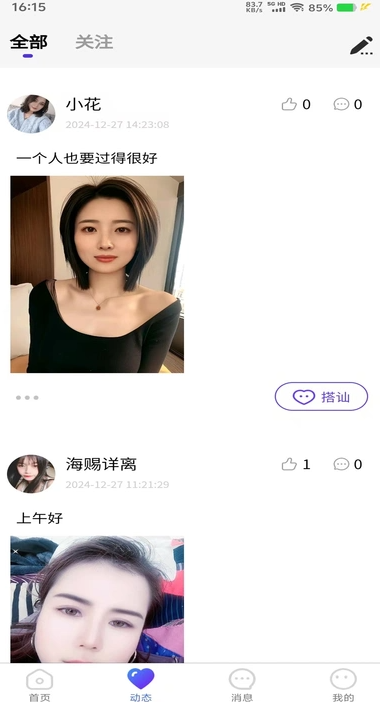 就是你(2)
