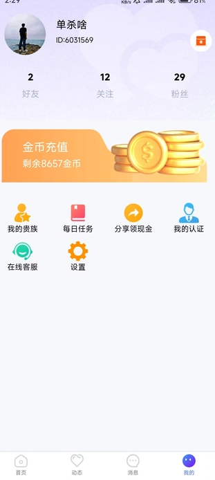 就是你(3)