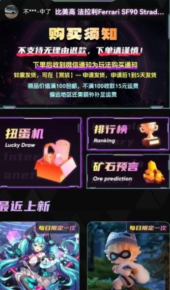 星际潮玩(4)