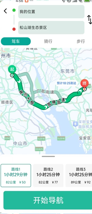 智选即时导航(1)