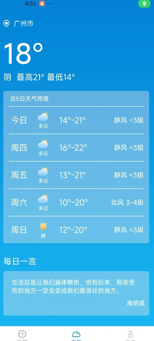 智选即时导航(2)