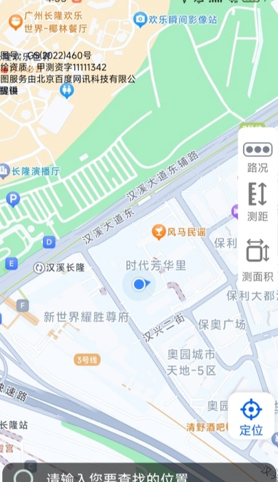 智选即时导航(3)