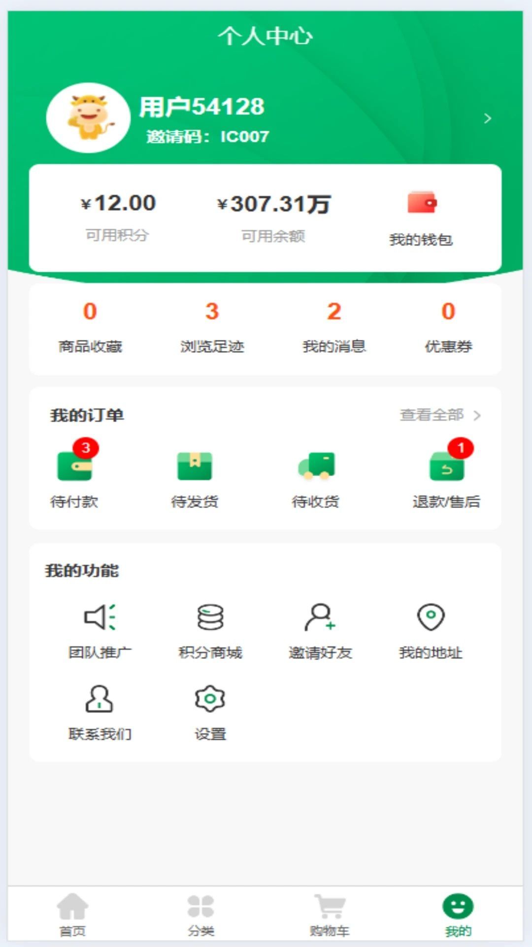 圣园商城(2)