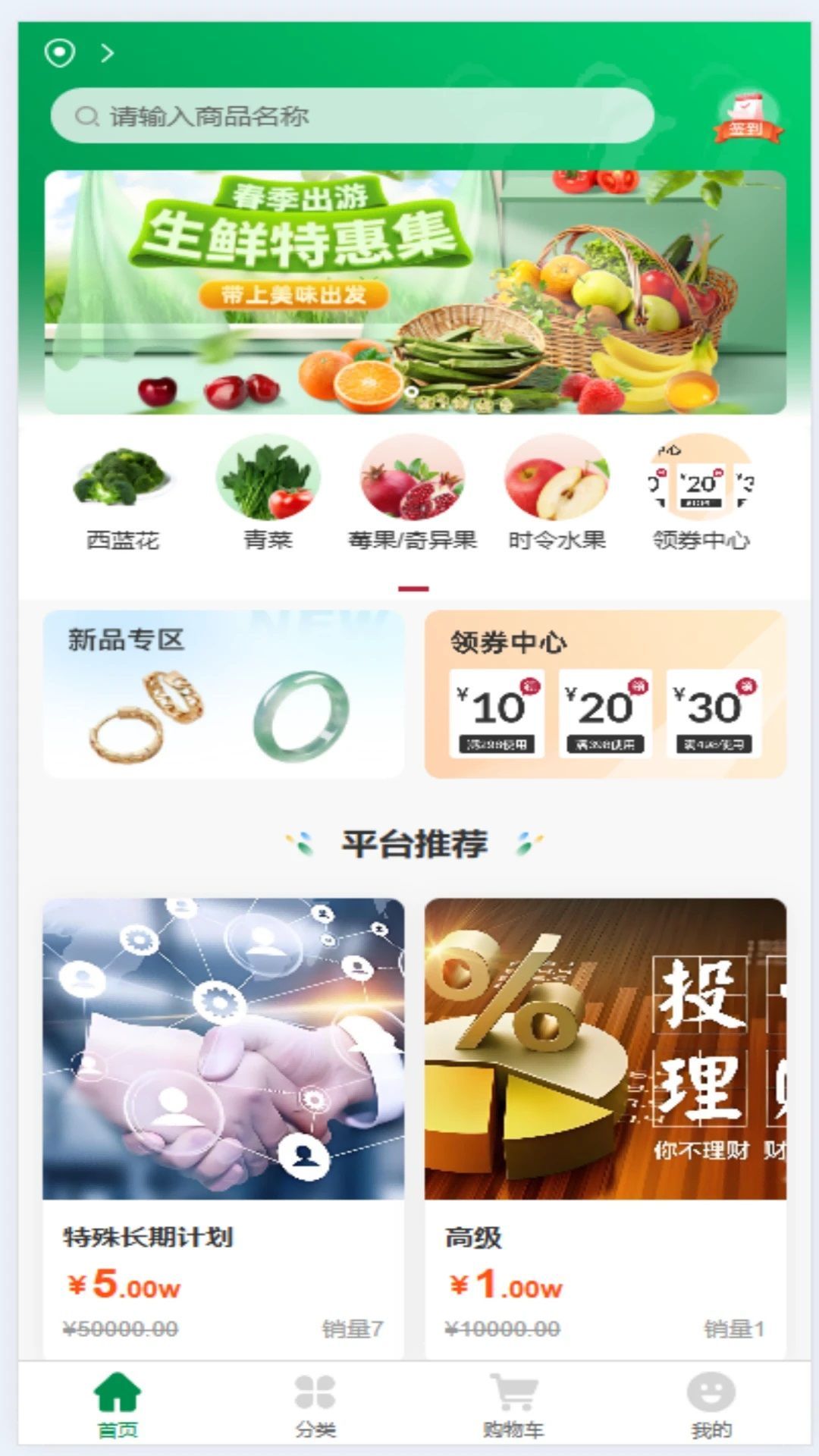 圣园商城(4)