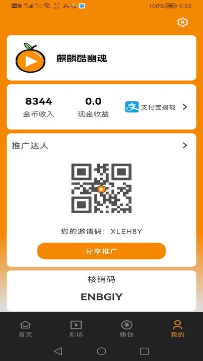 甜橙剧场(1)