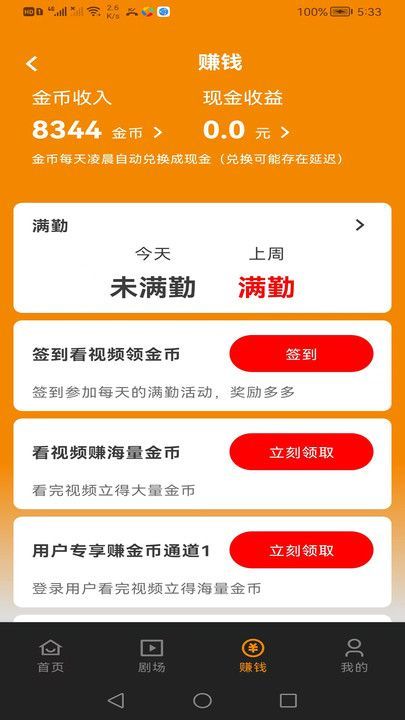 甜橙剧场(2)