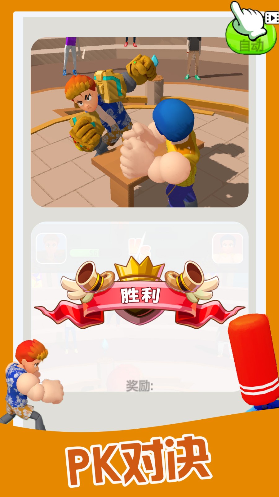 冠军之路拳魂觉醒(1)