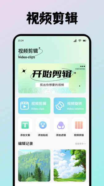 紫树视频剪辑(2)