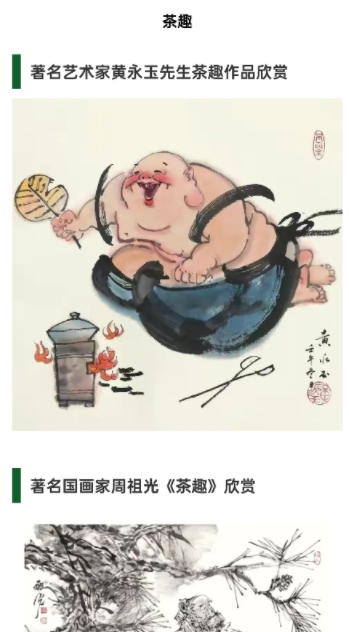 茶趣时光(3)