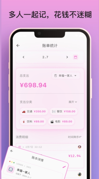 AI趣记账(3)