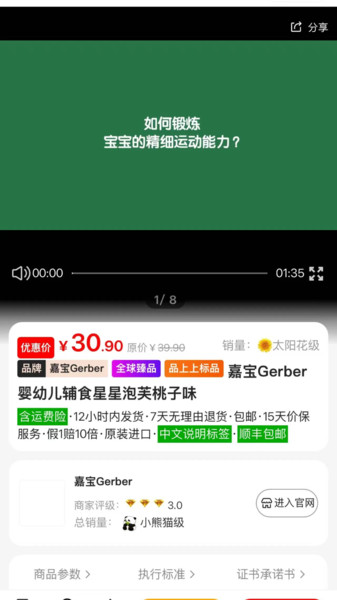 品上上(1)