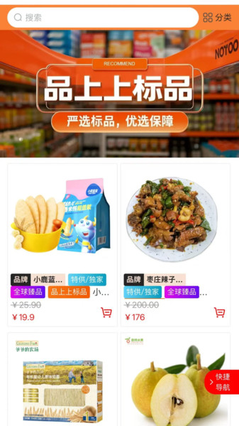 品上上(2)