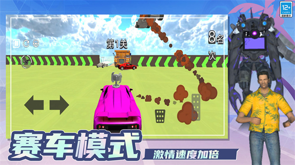 超级对决(3)