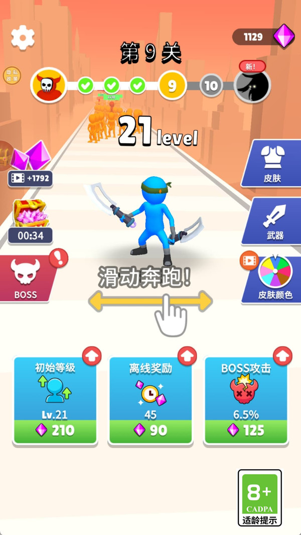 双刃救世主(1)