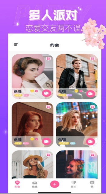 柔聊交友(1)