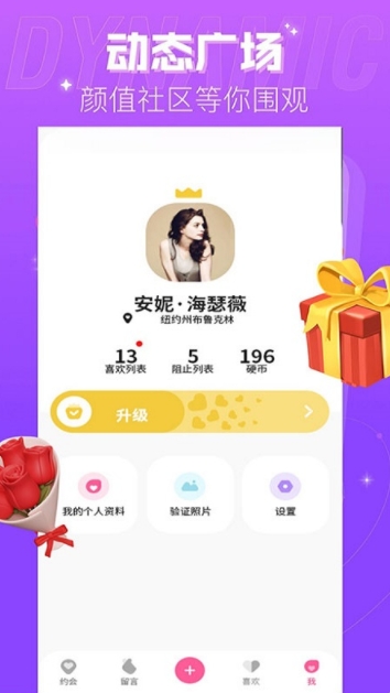 柔聊交友(2)