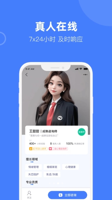 诉心倾语(2)