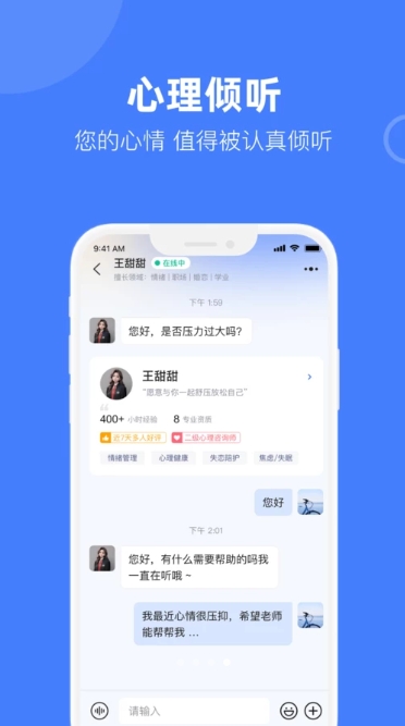 诉心倾语(3)