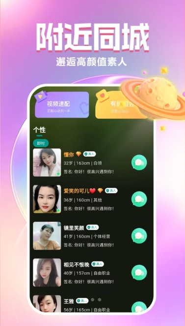 探爱交友(1)