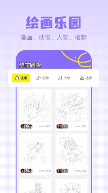 222画画园(1)